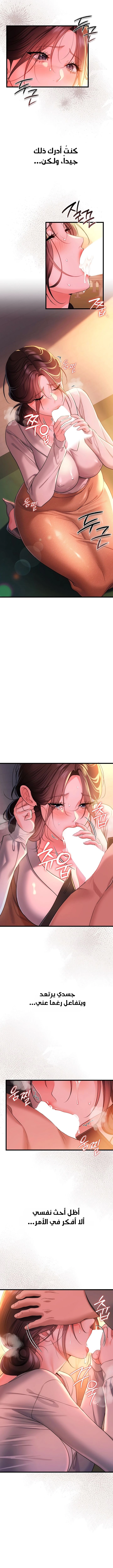 A Dangerous Deal And The Girl Next Door - Chapter 37 Page 7