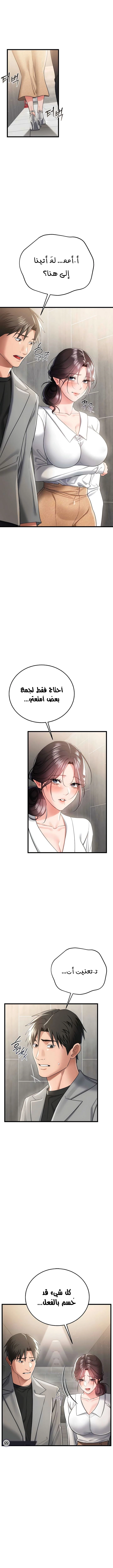 A Dangerous Deal And The Girl Next Door - Chapter 38 Page 1
