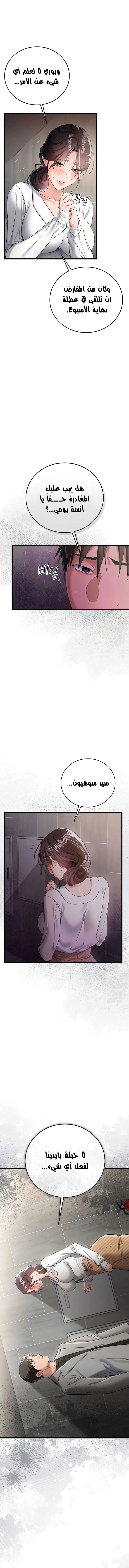 A Dangerous Deal And The Girl Next Door - Chapter 38 Page 2