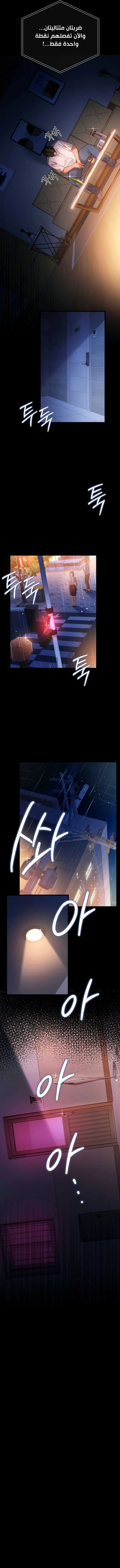 A Dangerous Deal And The Girl Next Door - Chapter 38 Page 6