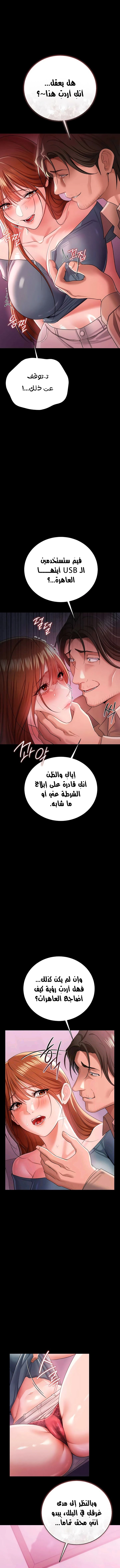 A Dangerous Deal And The Girl Next Door - Chapter 38 Page 9