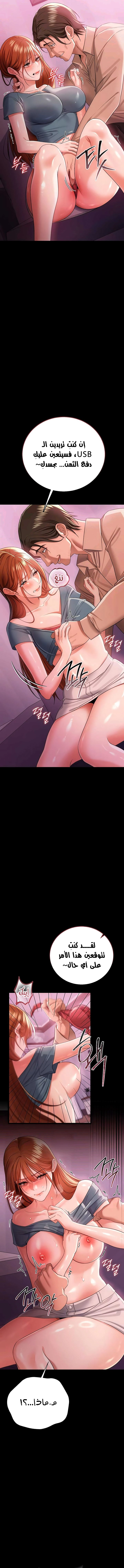A Dangerous Deal And The Girl Next Door - Chapter 38 Page 10