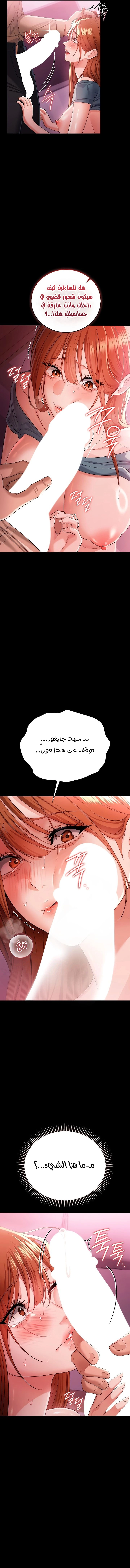 A Dangerous Deal And The Girl Next Door - Chapter 39 Page 3