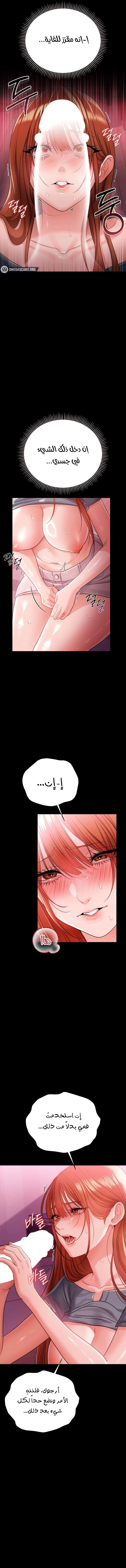 A Dangerous Deal And The Girl Next Door - Chapter 39 Page 4