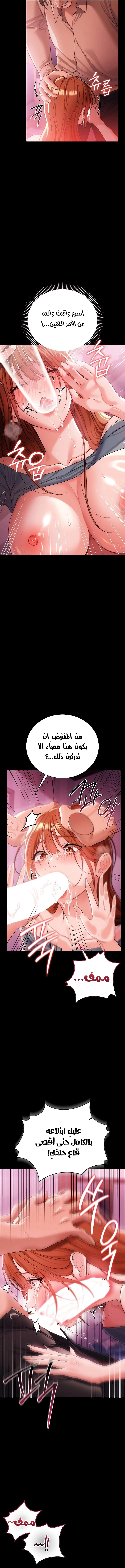 A Dangerous Deal And The Girl Next Door - Chapter 39 Page 7