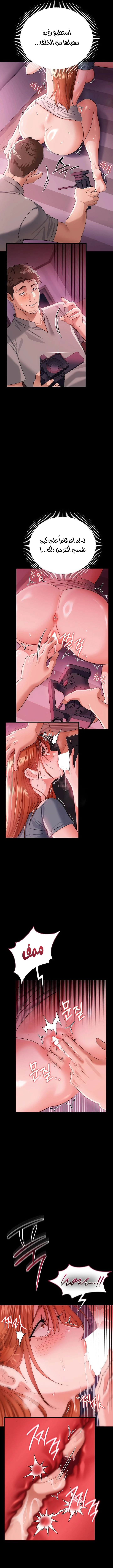 A Dangerous Deal And The Girl Next Door - Chapter 39 Page 9