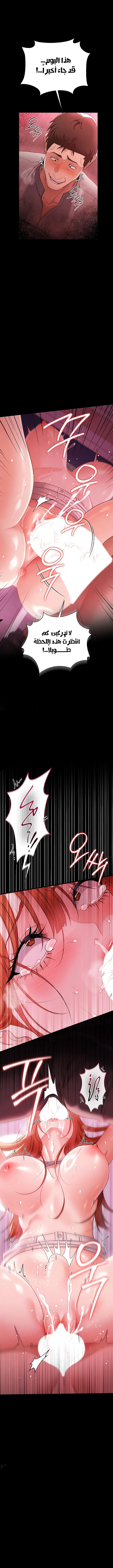 A Dangerous Deal And The Girl Next Door - Chapter 39 Page 12