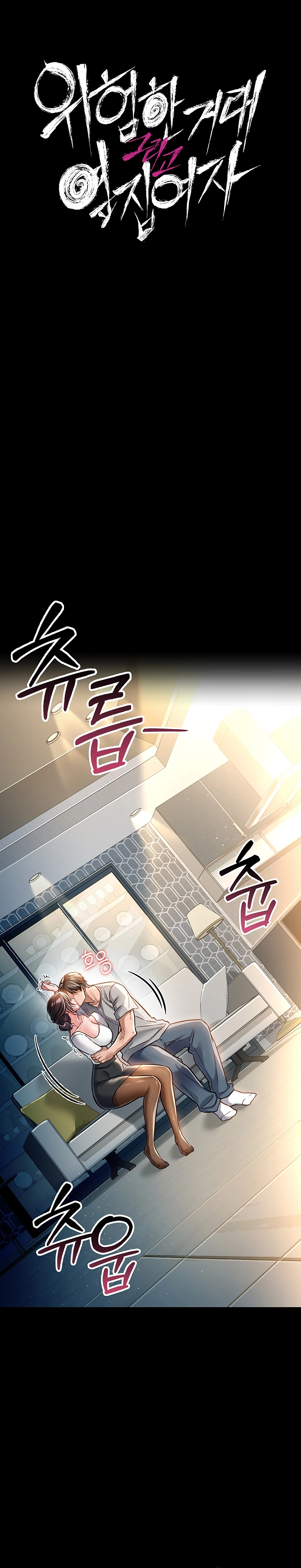 A Dangerous Deal And The Girl Next Door - Chapter 4 Page 2
