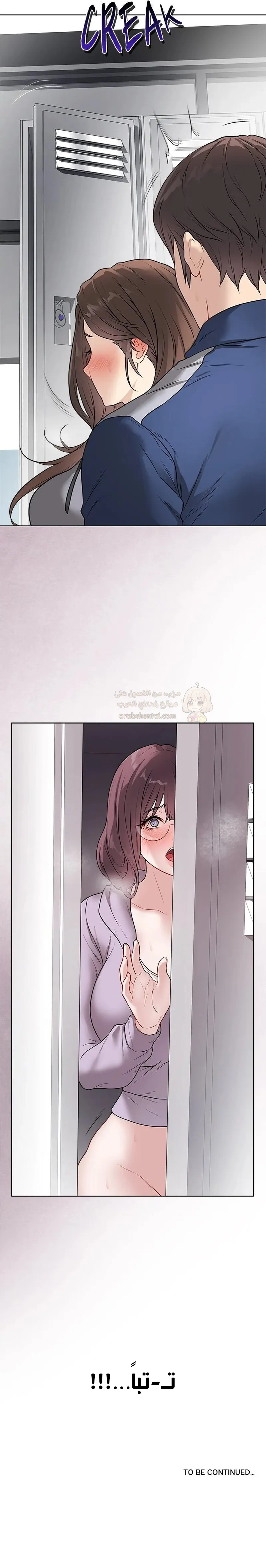 Signed, Sealed, Mistaken - Chapter 14 Page 13