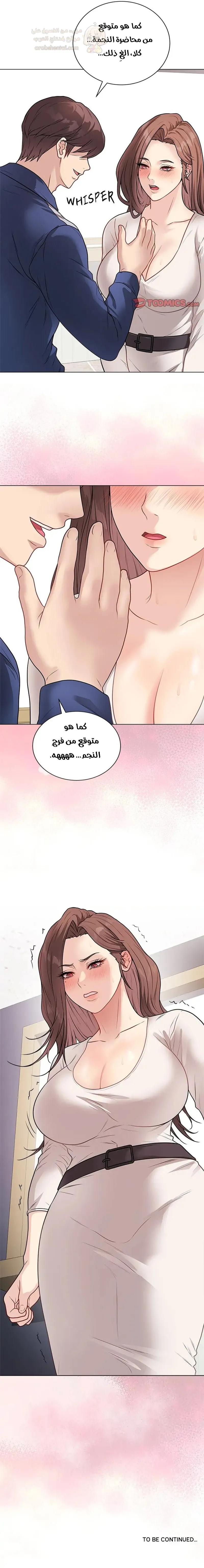 Signed, Sealed, Mistaken - Chapter 15 Page 13