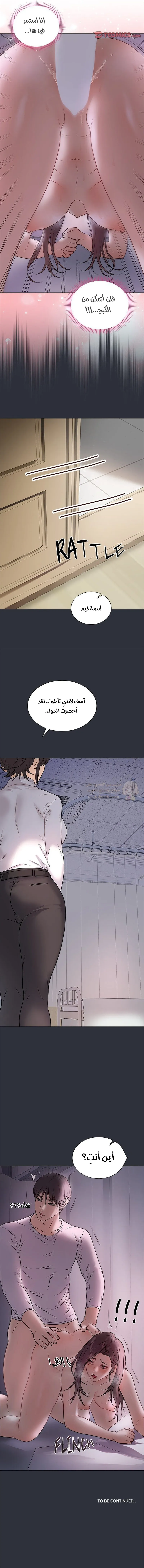 Signed, Sealed, Mistaken - Chapter 9 Page 12
