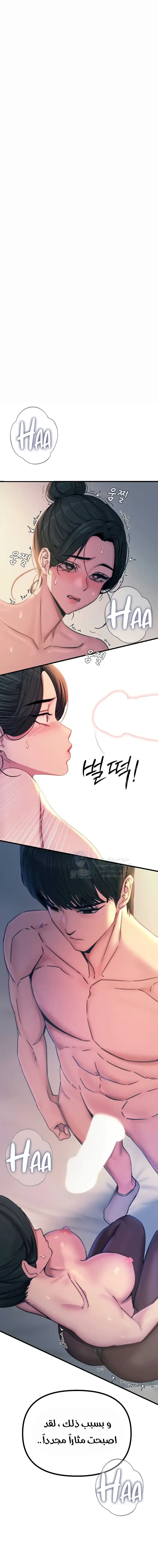 You Won’t Get Me Twice - Chapter 10 Page 2