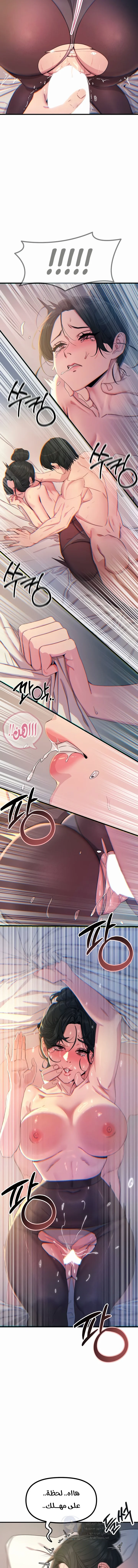 You Won’t Get Me Twice - Chapter 10 Page 7