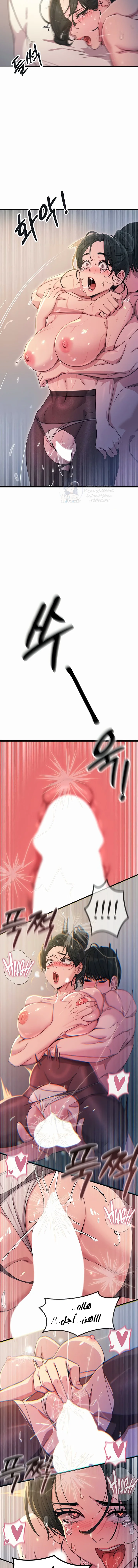 You Won’t Get Me Twice - Chapter 10 Page 8