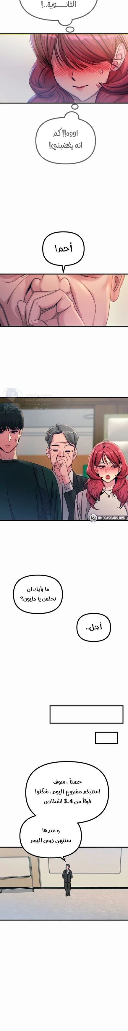 You Won’t Get Me Twice - Chapter 11 Page 9