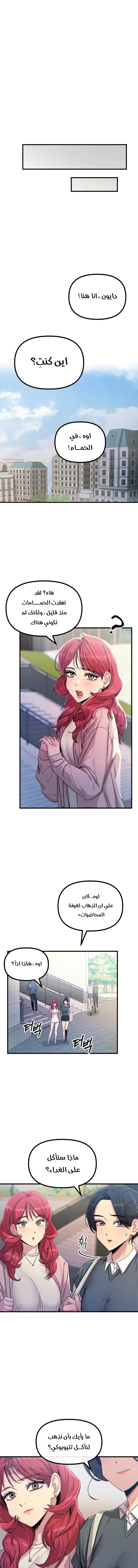 You Won’t Get Me Twice - Chapter 12 Page 13