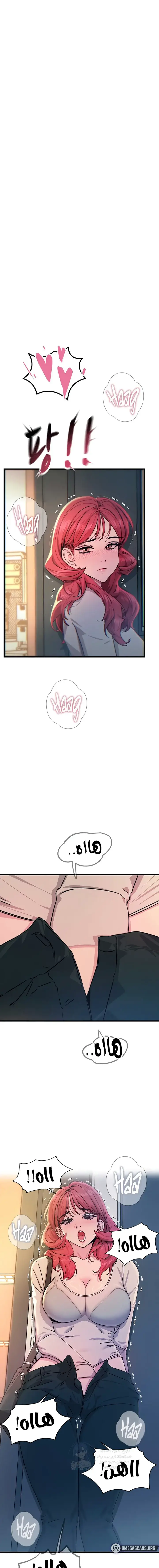 You Won’t Get Me Twice - Chapter 17 Page 2