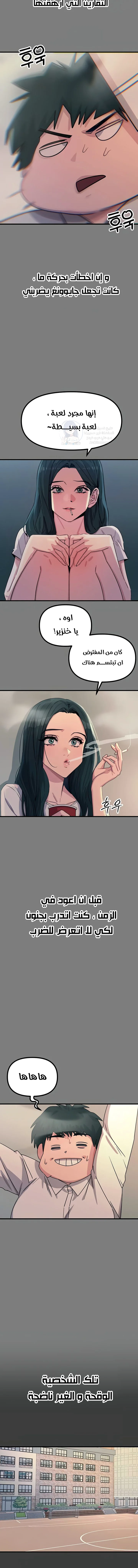You Won’t Get Me Twice - Chapter 19 Page 7