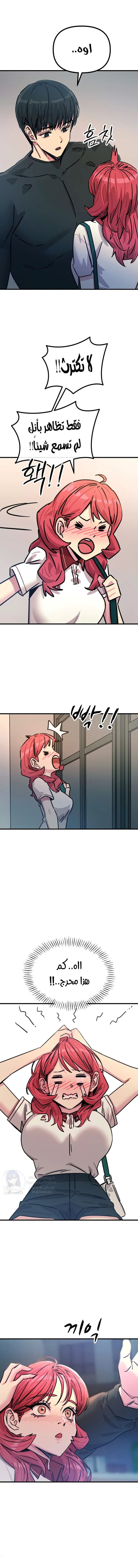 You Won’t Get Me Twice - Chapter 22 Page 13