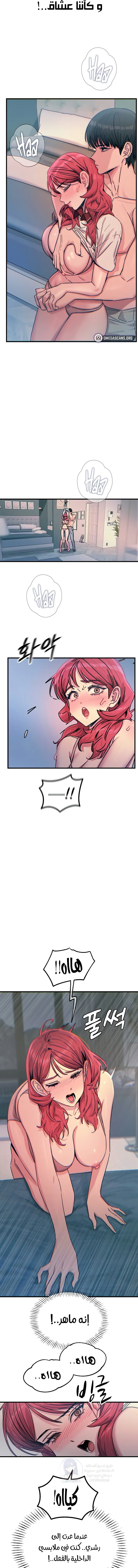 You Won’t Get Me Twice - Chapter 23 Page 7