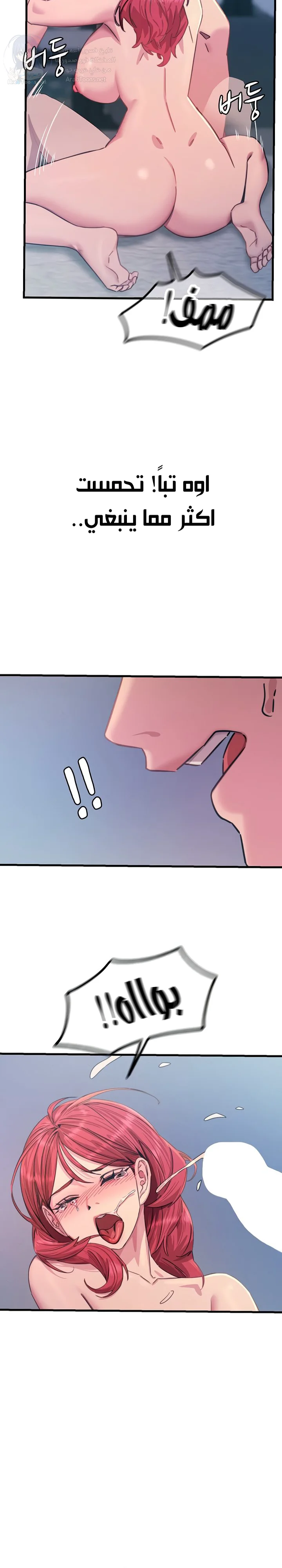 You Won’t Get Me Twice - Chapter 24 Page 9