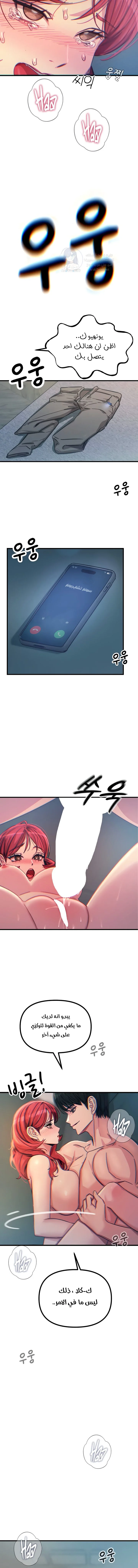 You Won’t Get Me Twice - Chapter 24 Page 16