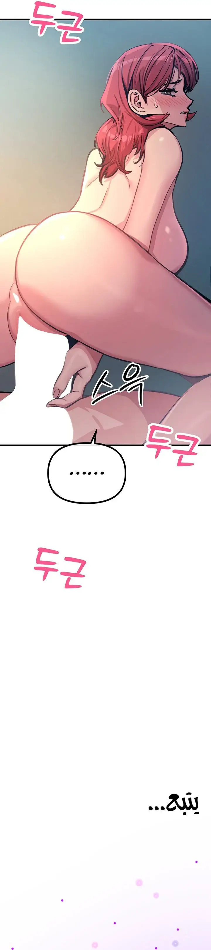 You Won’t Get Me Twice - Chapter 24 Page 18