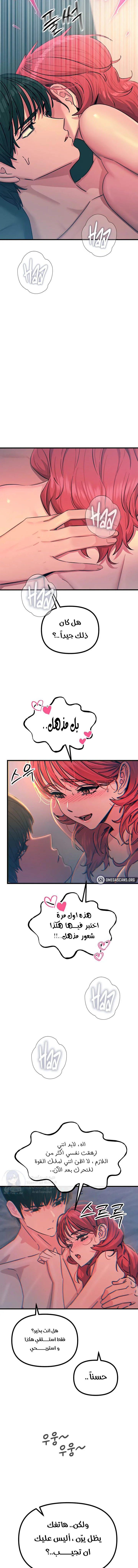You Won’t Get Me Twice - Chapter 25 Page 15