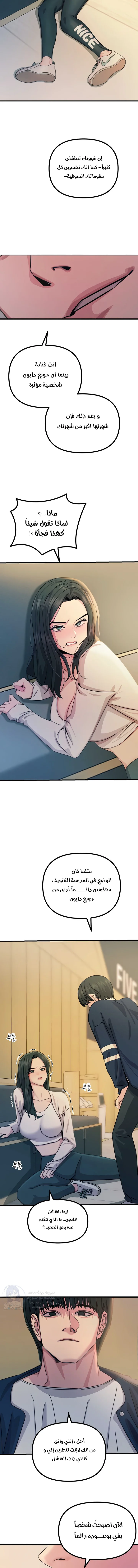 You Won’t Get Me Twice - Chapter 26 Page 12
