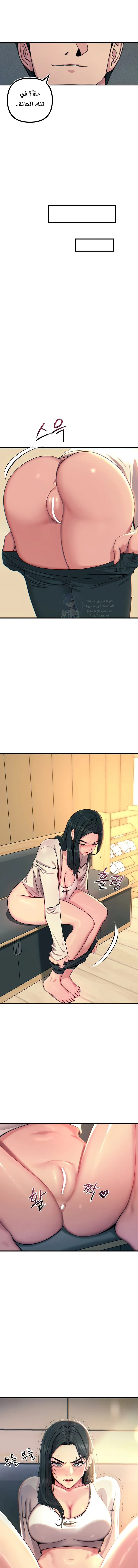 You Won’t Get Me Twice - Chapter 26 Page 16