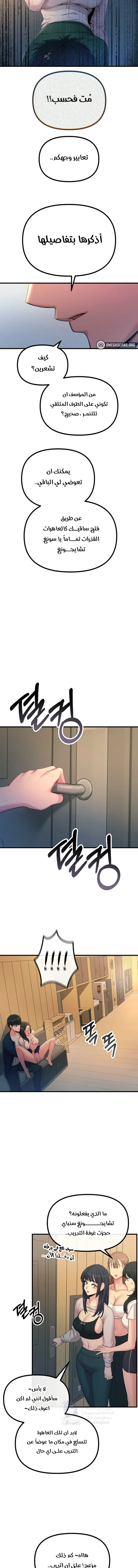 You Won’t Get Me Twice - Chapter 28 Page 11