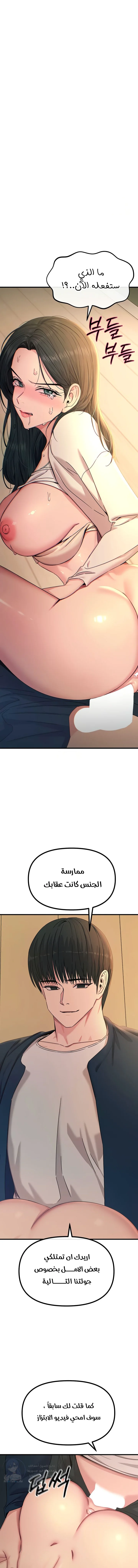 You Won’t Get Me Twice - Chapter 29 Page 15