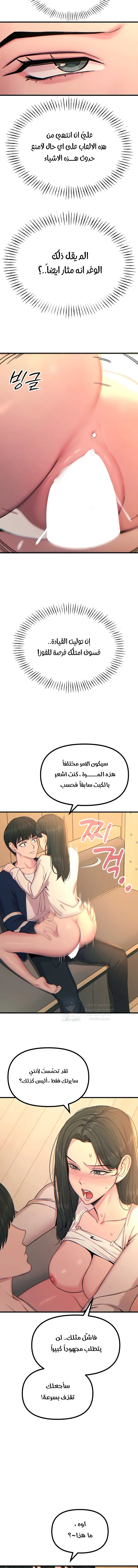 You Won’t Get Me Twice - Chapter 30 Page 4