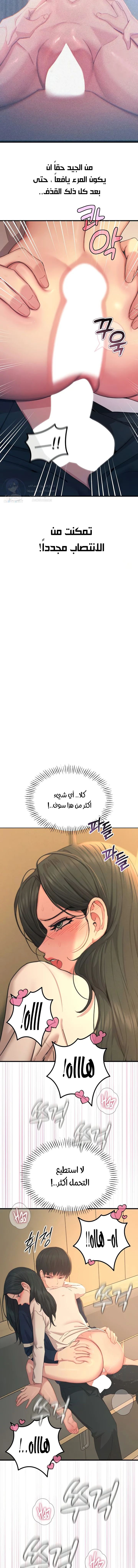 You Won’t Get Me Twice - Chapter 30 Page 13