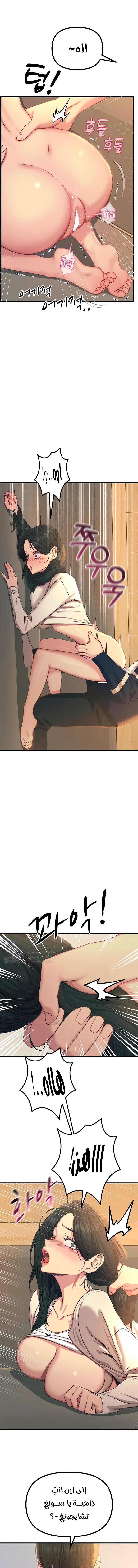 You Won’t Get Me Twice - Chapter 30 Page 15