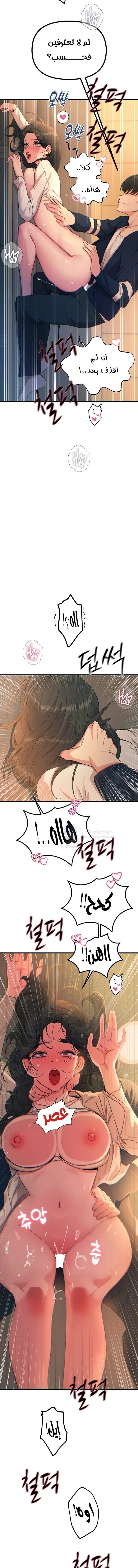 You Won’t Get Me Twice - Chapter 31 Page 5