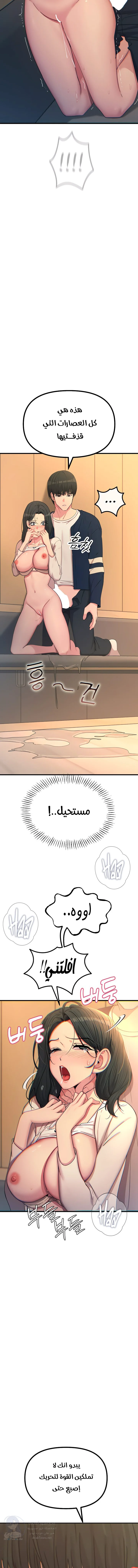 You Won’t Get Me Twice - Chapter 31 Page 8