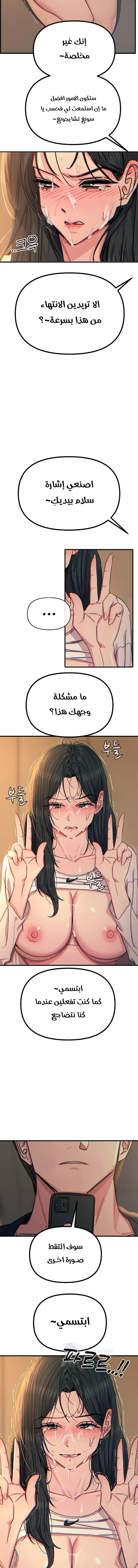 You Won’t Get Me Twice - Chapter 31 Page 15