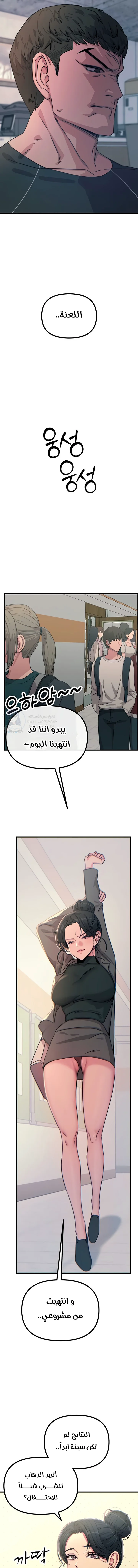 You Won’t Get Me Twice - Chapter 32 Page 12