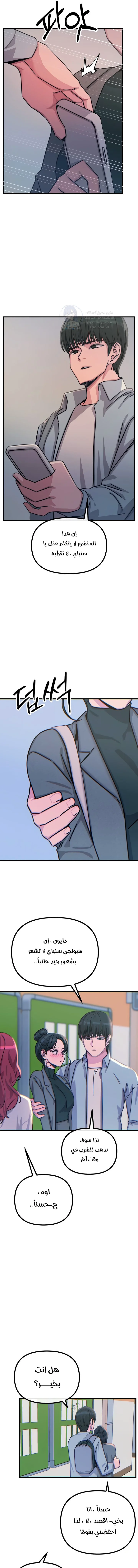 You Won’t Get Me Twice - Chapter 32 Page 18