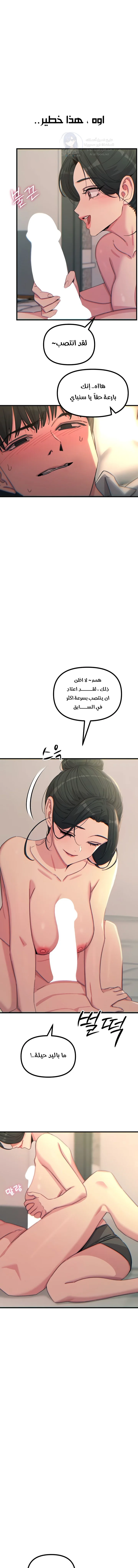 You Won’t Get Me Twice - Chapter 33 Page 15