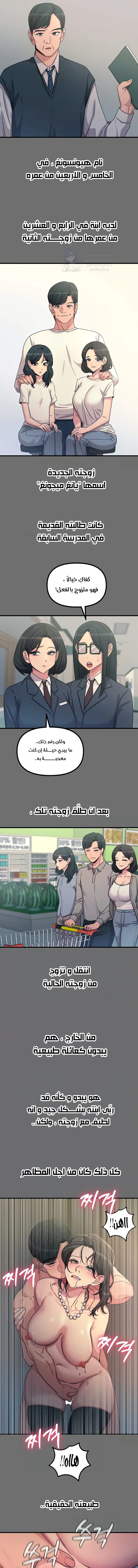 You Won’t Get Me Twice - Chapter 35 Page 5