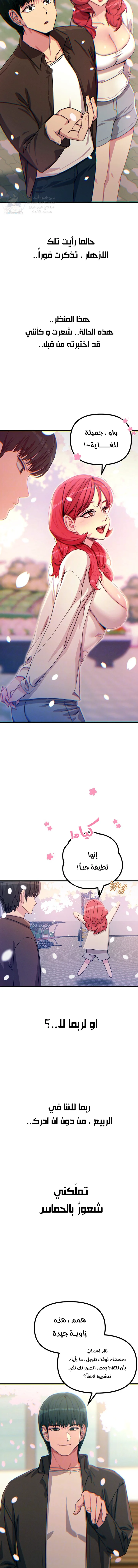 You Won’t Get Me Twice - Chapter 36 Page 2