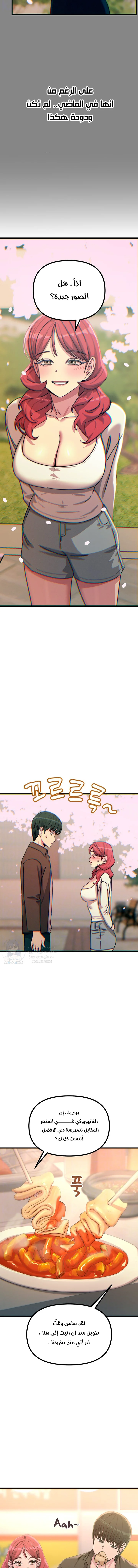 You Won’t Get Me Twice - Chapter 36 Page 4