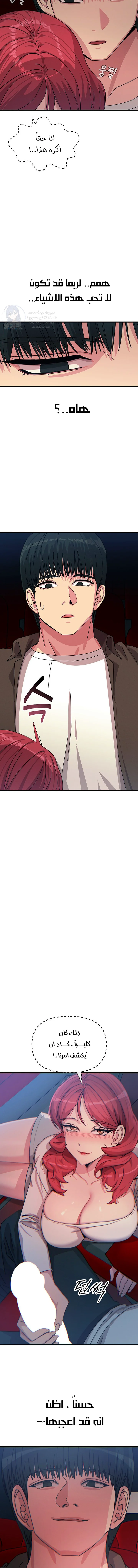 You Won’t Get Me Twice - Chapter 36 Page 15