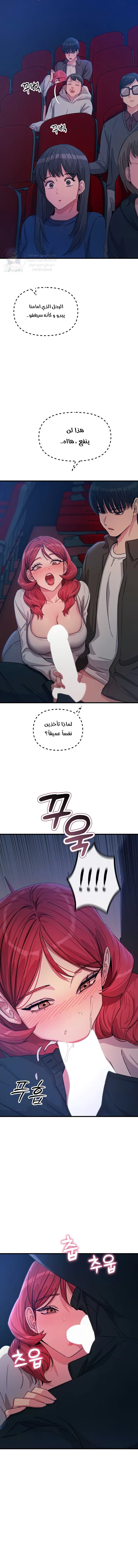 You Won’t Get Me Twice - Chapter 37 Page 5