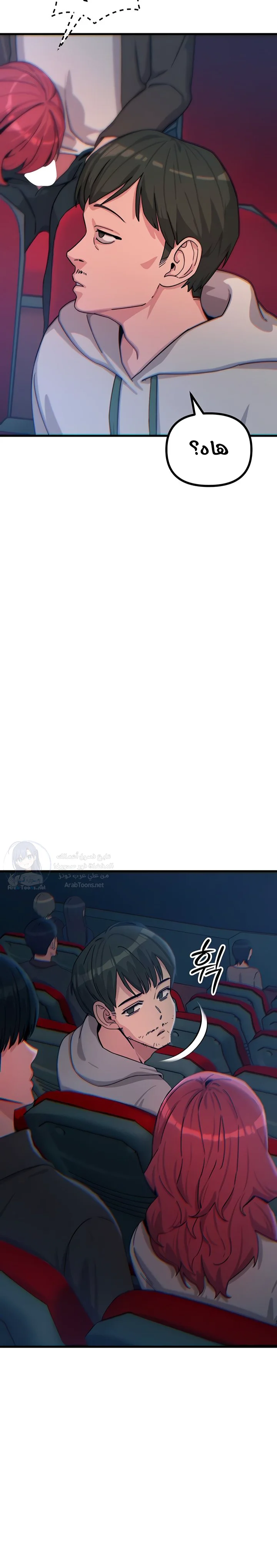 You Won’t Get Me Twice - Chapter 37 Page 9