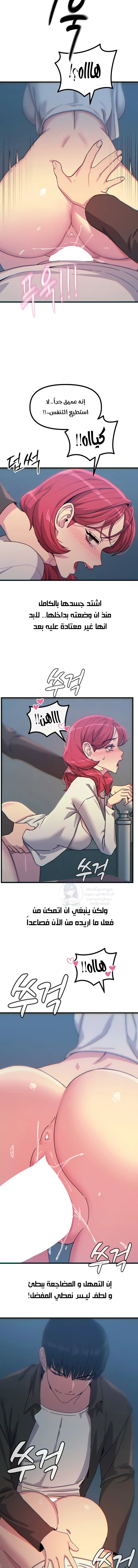 You Won’t Get Me Twice - Chapter 37 Page 15