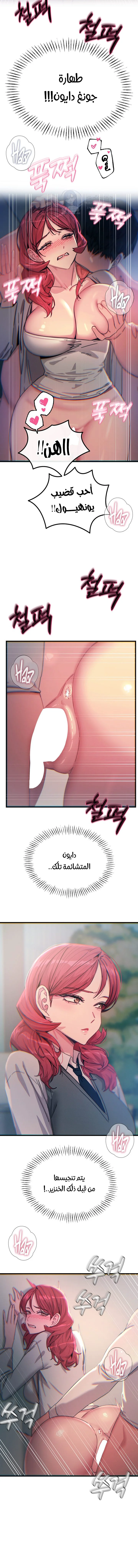 You Won’t Get Me Twice - Chapter 38 Page 14