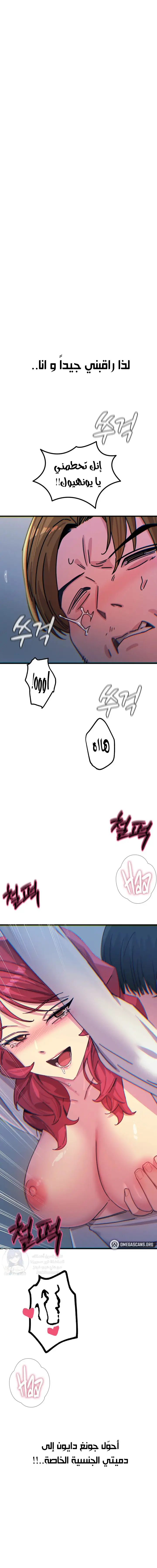 You Won’t Get Me Twice - Chapter 39 Page 2